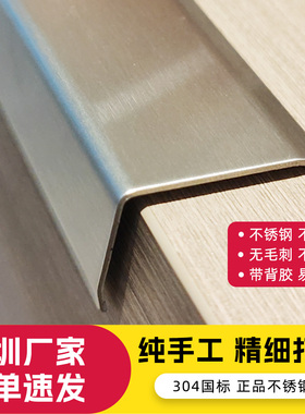 304不锈钢L型阳角包边防撞条金属钛金7字型拐角L护角收口条装饰条