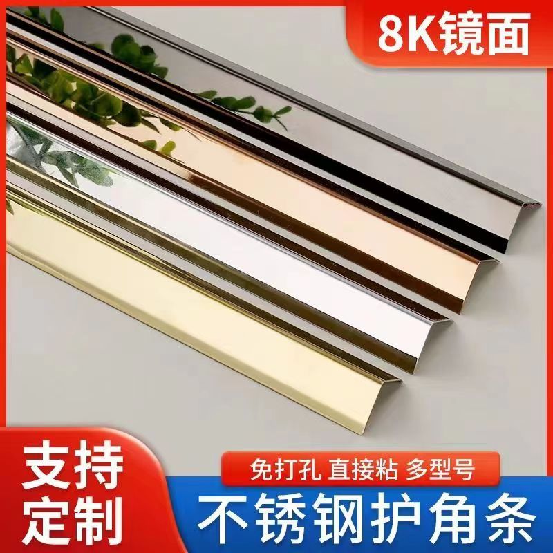 不锈钢L型收边条直角包边可安装
