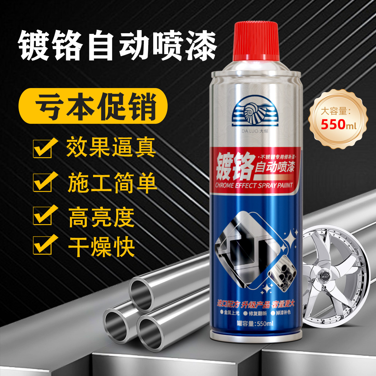 大螺自动喷漆不锈钢焊点修复镀铬银色电镀汽车轮毂手摇自喷漆足量,基础建材,自喷漆,淘宝优惠券,粉丝福利购,淘宝优惠卷
