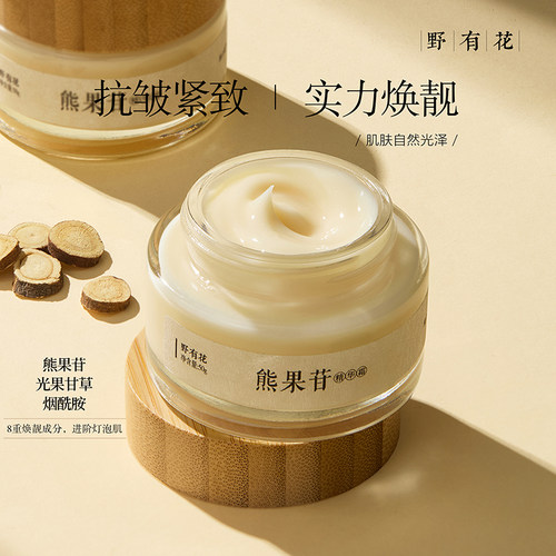 【焕靓光泽肌】光果甘草+烟酰胺+熊果苷面霜保湿玻色因抗皱紧致女