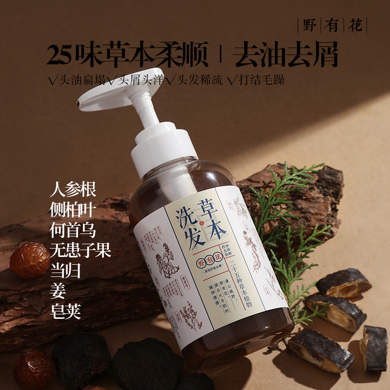 告别油头蓬松显发量侧伯叶洗发水