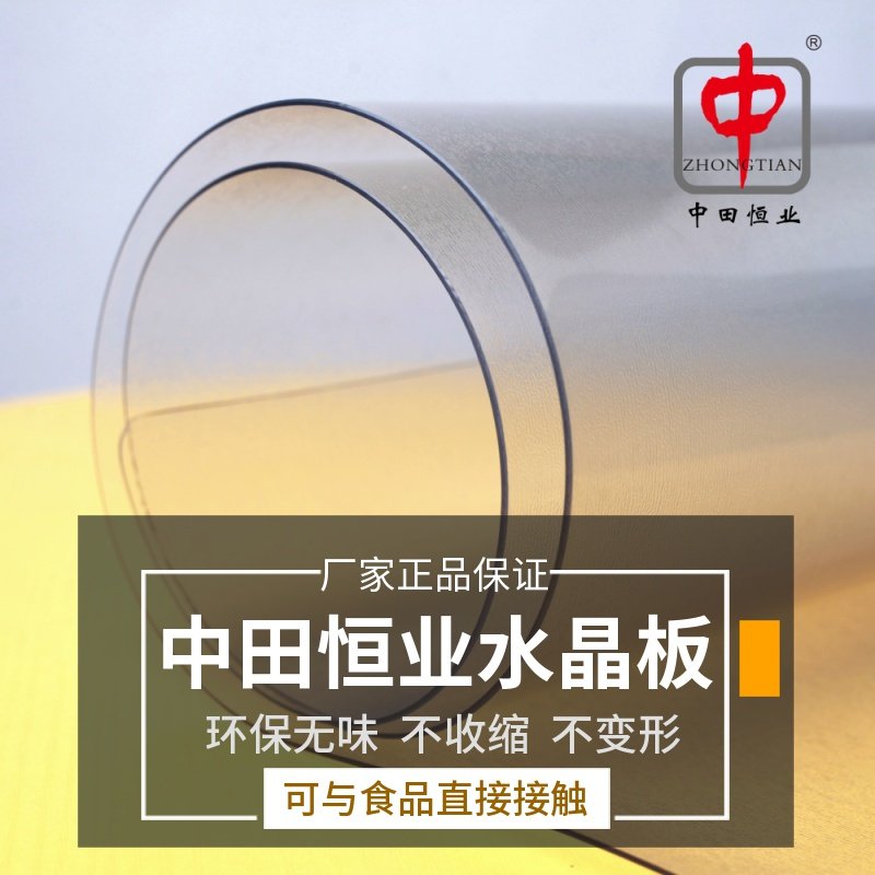 中田恒业防水防烫环保无味软玻璃图片