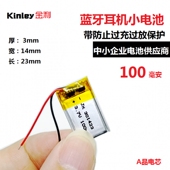 301423聚合物锂电池3.7v蓝牙耳机可充电电芯智能穿戴100mAh通用型