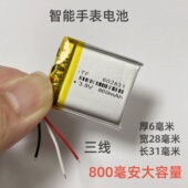 大容量儿童电话手表电池603030学生智能手表通用3.7v充电芯582728