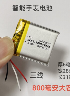 大容量儿童电话手表电池603030学生智能手表通用3.7v充电芯582728