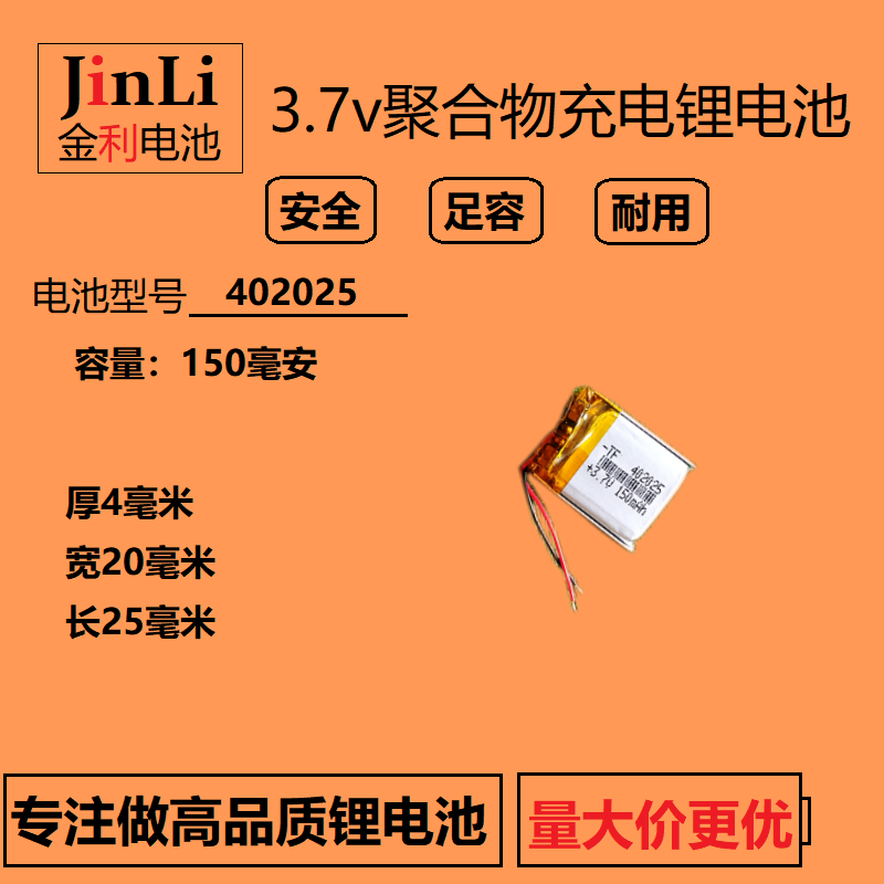 行车记录仪手表蓝牙无线设备电池