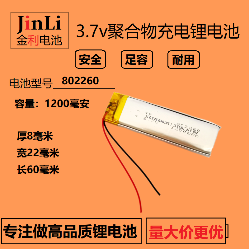 无线键盘内置衣柜灯电芯3.7v