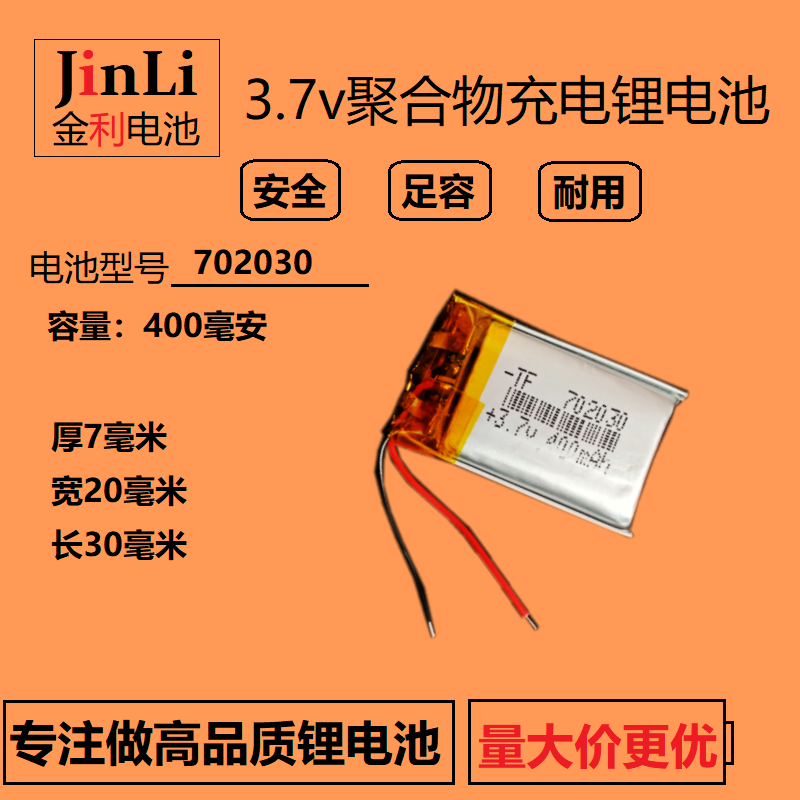 月球灯锂电池3.7V蓝牙音箱点读笔
