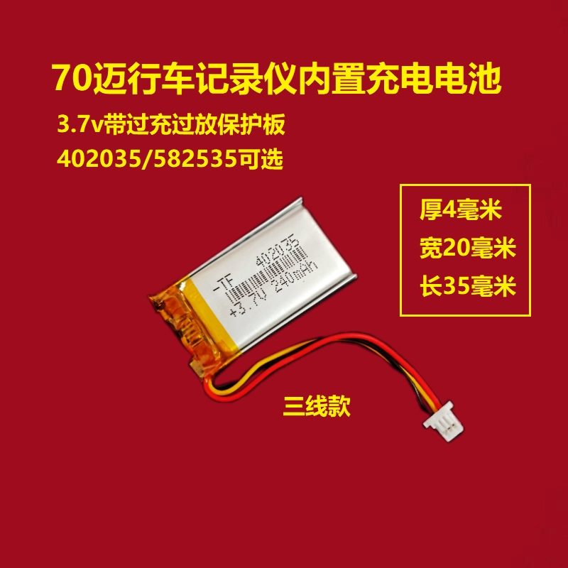 小米米家70迈行车记录仪