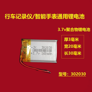 302030适用伟力通v6轮胎报警胎压监测器电池x6c汽车太阳能检测仪