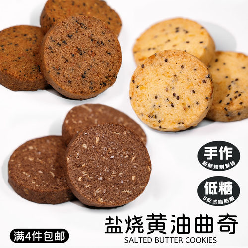 黄油曲奇低糖柠檬肉桂伯爵红茶