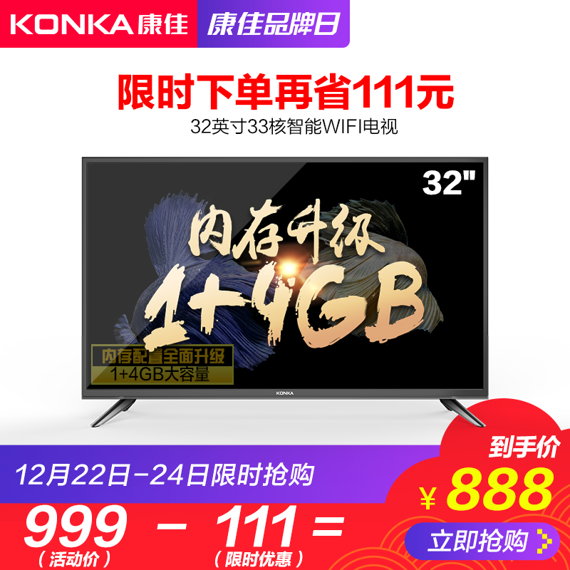 Konka/¿µ¼Ñ LED32S2 32Ó¢´çµçÊÓ»ú¸ßÇåÖÇÄÜÍøÂçWIFIÒº¾§µçÊÓ¼ÒÓÃ