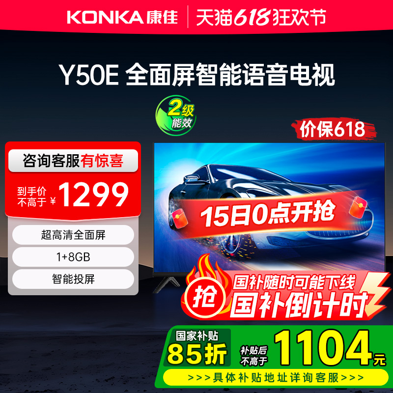 Ʒ Y50E 50Ӣӻ4KȫwifiҺʵ551146.65Ԫ