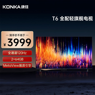55英寸4K智能液晶电视 55T6 Konka 康佳