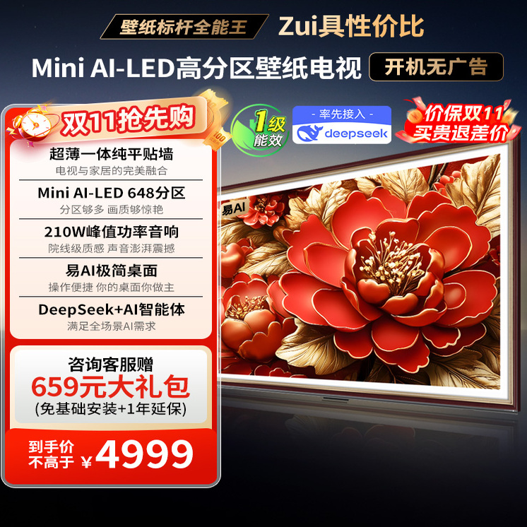 康佳G9W85英寸液晶MiniLED电视