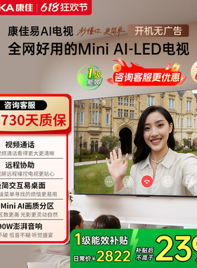 康佳G10 65英寸Mini LED低反屏高刷液晶电视机官方正品以旧换新75