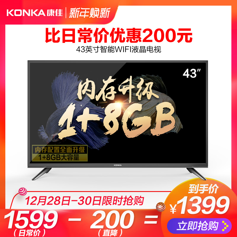 Konka/¿µ¼Ñ LED43S2 43Ó¢´çµçÊÓ»úÖÇÄÜÍøÂçWIFIÒº¾§Æ½°å²Êµç40 42