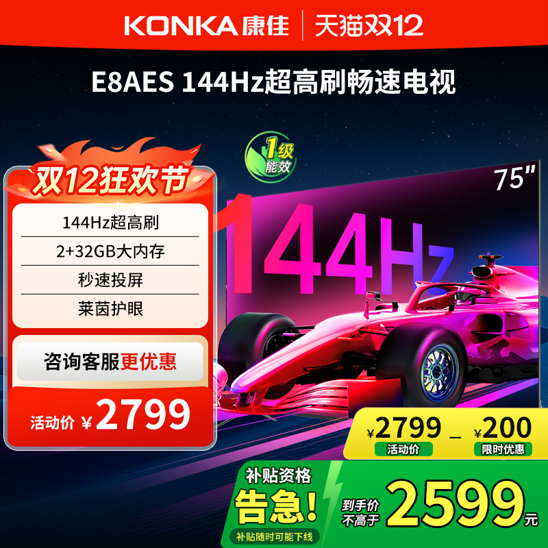 144Hz高刷/2+32GB大内存/投屏