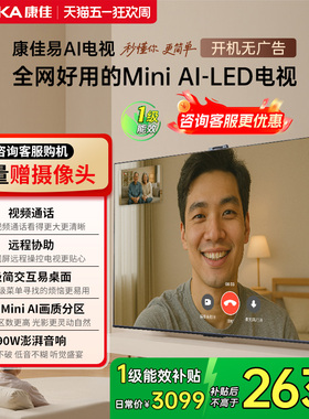 康佳G10 65英寸Mini LED低反屏高刷液晶电视机官方正品以旧换新75