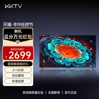 KKTVU75K9免遥控电视机