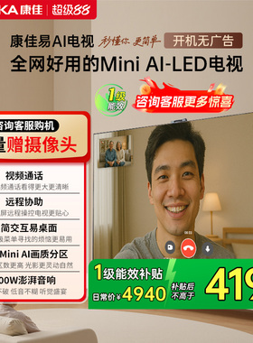 康佳G10  85英寸Mini LED低反屏高刷液晶电视机官方正品以旧换新