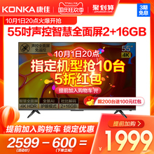Konka/康佳 55G5U 55英寸电视机4K网络智能WIFI液晶智慧全面屏65