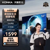 Konka/Konka 50e8 50 -INCH 4K Smart Fullcry Coluts Color ЖК -телевизор Panorama Новый продукт