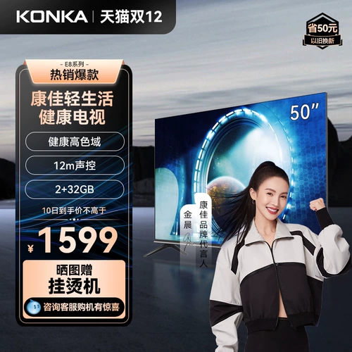 Konka/Konka 50e8 50 -INCH 4K Smart Fullcry Coluts Color ЖК -телевизор Panorama Новый продукт