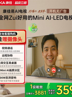 康佳G10 75英寸Mini LED低反屏高刷液晶电视机官方正品以旧换新85