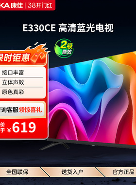 康佳 LED32E330CE 32英寸彩电高清卧室老人家用液晶电视机正品 30