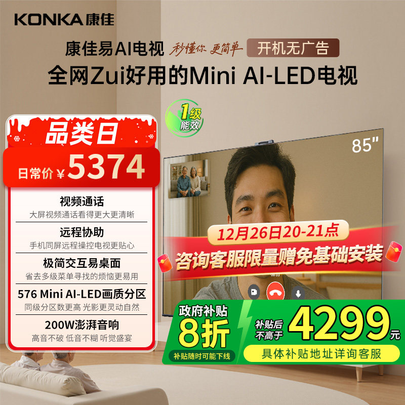 ���ڲ�����85Ӣ�� 85G10��ɫ �ٷ����� ����85G10 85Ӣ�� Mini LED���� 4299.04Ԫ(������)