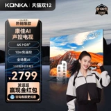 Konka 75G5U 75 -INCH TV 4K Network Intelligent Shot Screen LCD Smart Full Screen 75