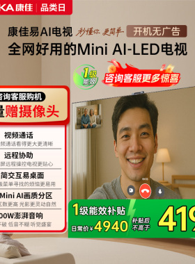 康佳G10  85英寸Mini LED低反屏高刷液晶电视机官方正品以旧换新