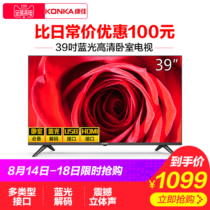 Konka/¿µ¼Ñ LED39E330C 39Ó¢´çÀ¶¹â¸ßÇ寽°åÒº¾§µçÊÓ»úÌØ¼Û²Êµç40