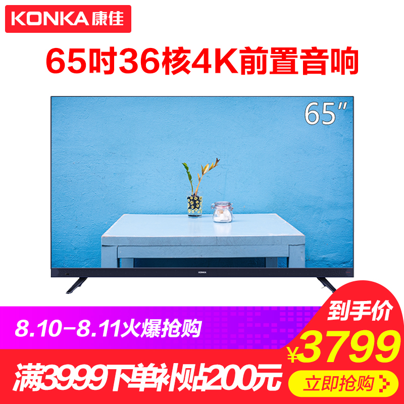 Konka/¿µ¼Ñ LED65X7 65Ó¢´ç4K³¬¸ßÇåÖÇÄÜÓïÒô³¬±¡Æ½°åÒº¾§µçÊÓ»ú