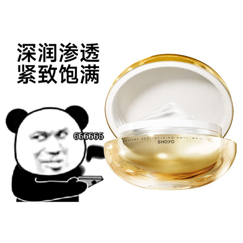 轻氧玻色因保湿精华面霜