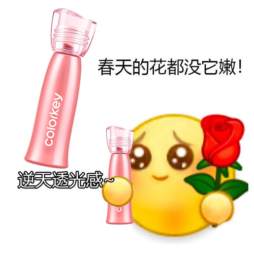 Colorkey珂拉琪级水雾唇露唇釉裸色口红不易沾杯防水唇釉裸色推荐