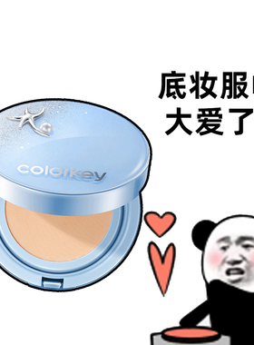 Colorkey珂拉琪鱼子酱磨皮粉底液妆养合一轻薄遮瑕控油持久不脱妆