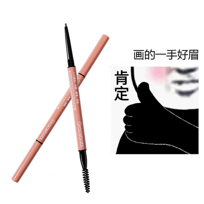 Gracebabi持妆极细眉笔耐水汗不易晕染不易脱色自然超细头初学者