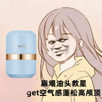 伊风蓬蓬粉狮子头蓬松粉免洗控油神器头发头油蓬松粉刘海免洗控油