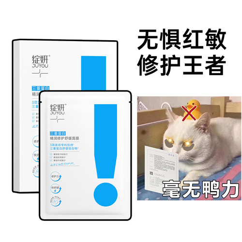 绽妍三重蛋白精润舒缓面膜