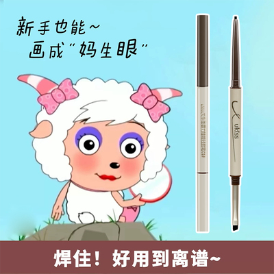 ukiss眼线胶笔悠珂思刀锋极细双头平价眼线笔新手初学者正品