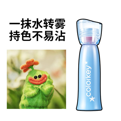 Colorkey珂拉琪假日海岛水雾唇露唇釉女低饱和显白口红唇膏雾面