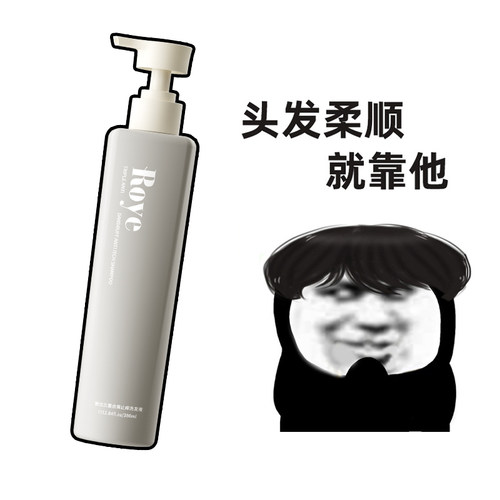 Roye若也洗发水控油蓬松三重去屑止痒改善毛躁温和滋养柔顺洗头膏