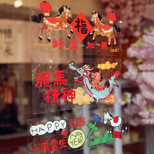 2026丙午马年大吉静电贴纸 门神财神防水玻璃窗贴纸斗方福字窗花