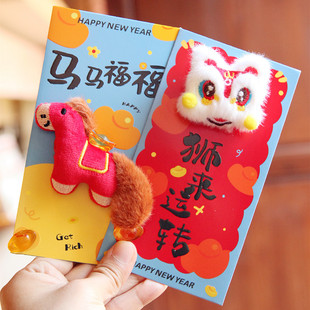 马马福福立体毛绒福字利是封 上上签复古风卡通儿童压岁钱红包