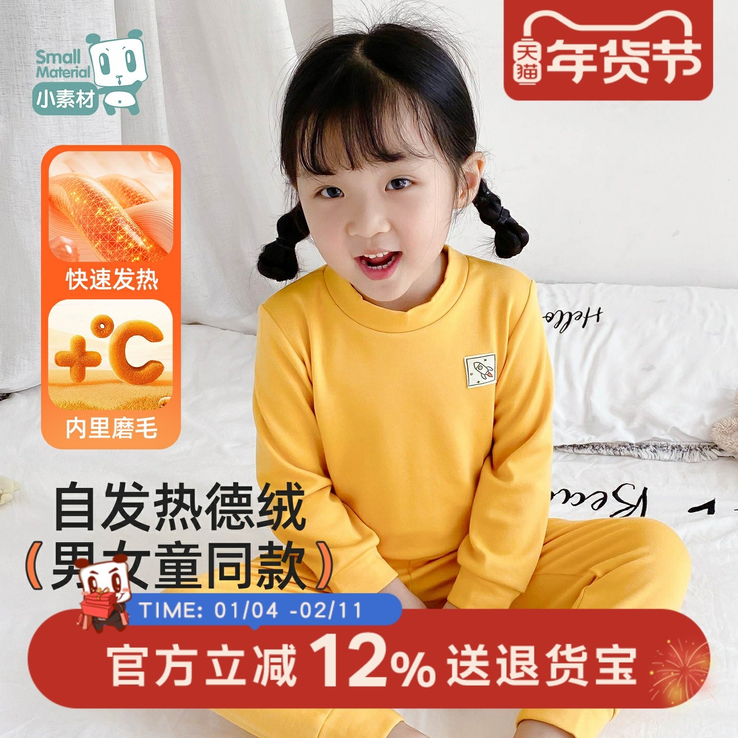 小素材德绒儿童内衣套装男童磨毛保暖秋衣秋裤宝宝秋冬睡衣女童,童装/婴儿装/亲子装,内衣套装,淘宝优惠券,粉丝福利购,淘宝优惠卷