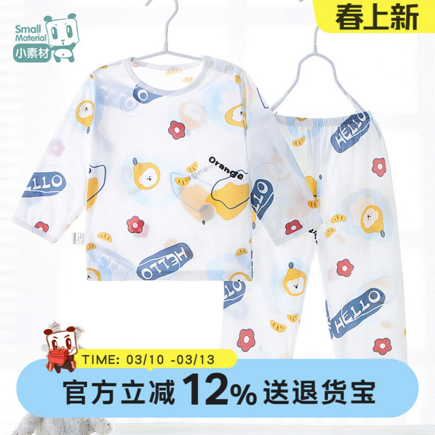 婴儿纯棉内衣套装宝宝长袖睡衣薄款夏儿童空调服薄家居服男童女童