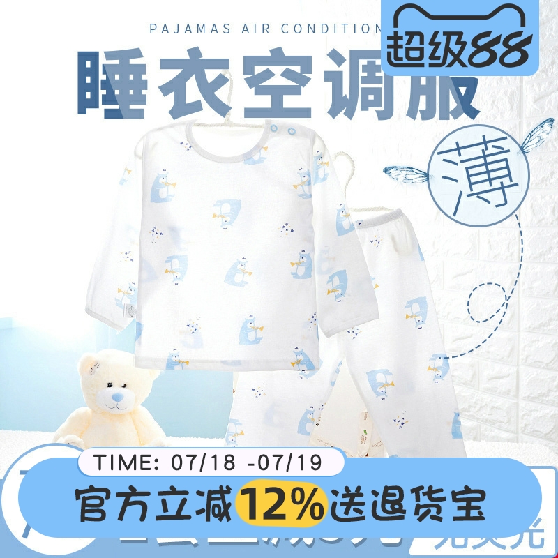 宝宝儿童纯棉长袖睡衣夏季