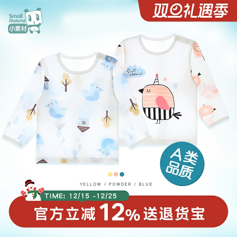 宝宝春秋长袖上衣婴儿空调衣服单件秋衣纯棉内衣夏季薄款男童睡衣